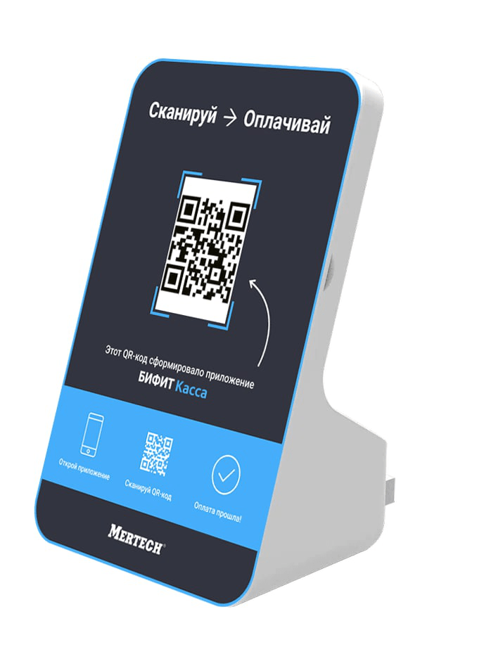 MERTECH терминал оплаты по СБП