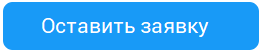 Заявка на кассовое по для продажи алкоголя и сигарет