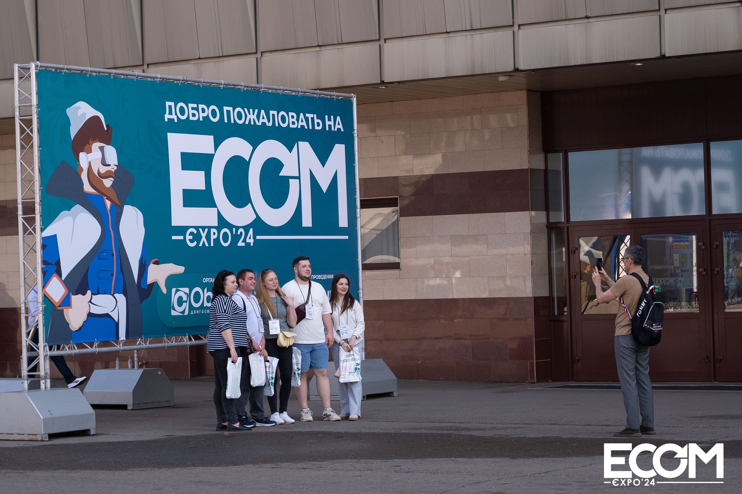 ECOM Expo'24