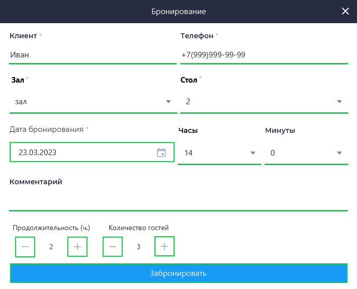 Плагины для общепита