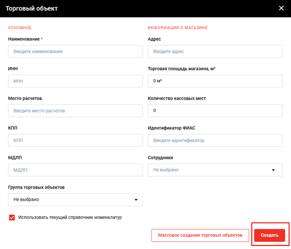 Файл:Создание торгового объекта Альфа 3.png