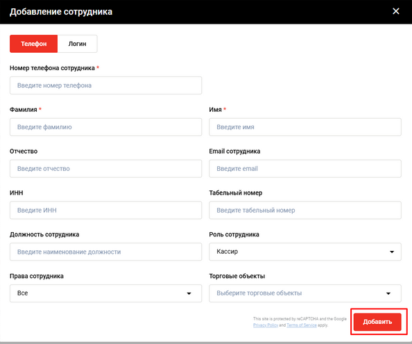 Файл:Создание сотрудника Альфа 2.png