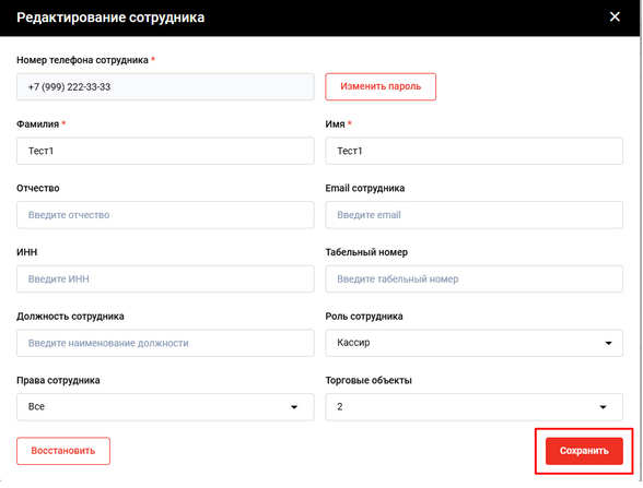 Файл:Назначение роли 3.png