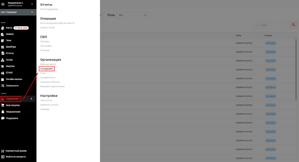 Файл:Создание сотрудника Альфа 1.png