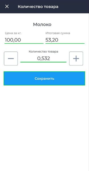 Файл:Указание веса продукта при продаже Android.jpg