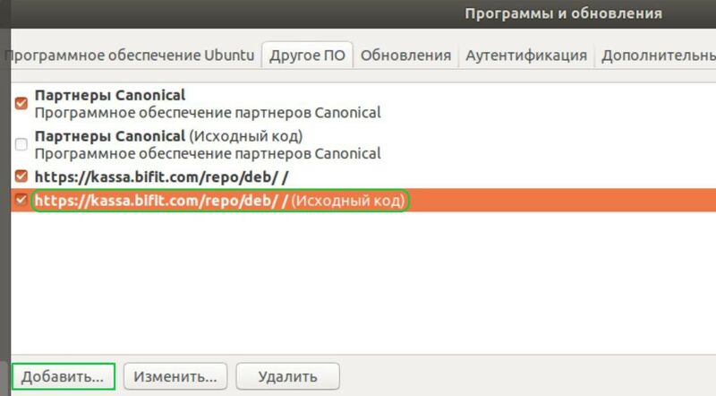 Файл:Установка брокера фискального процессинга.jpg