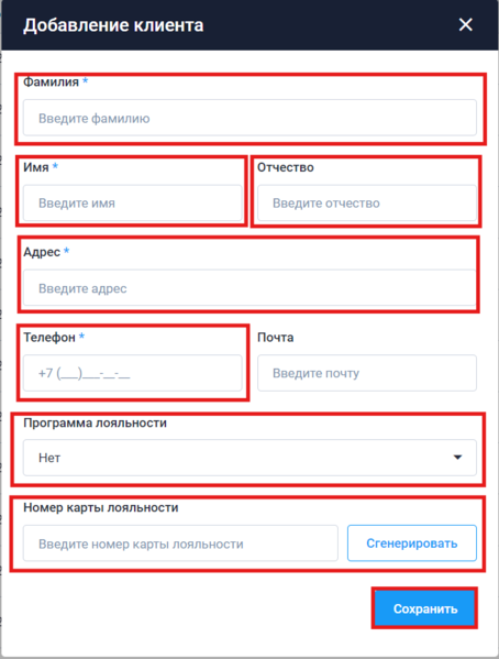 Файл:Добавление клиента.png