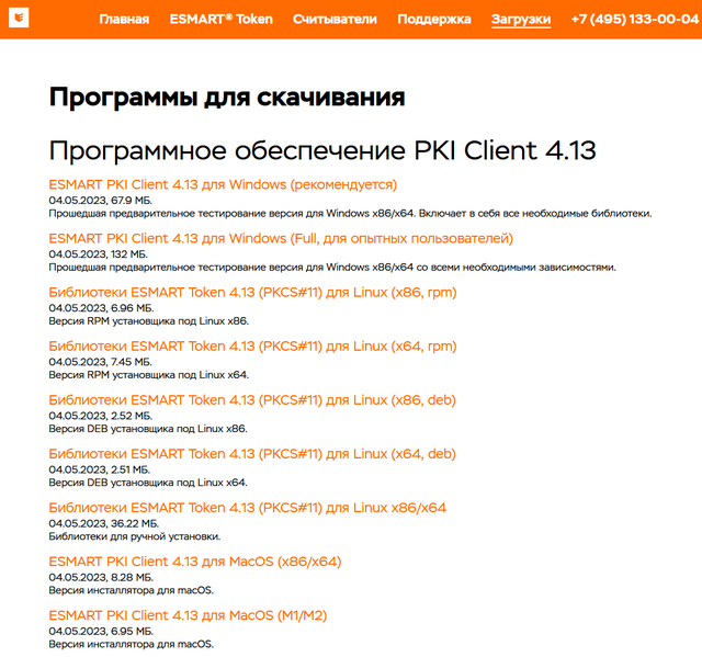Файл:ESmart.png