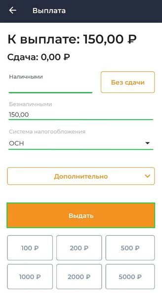 Файл:Возврат предоплаты окно оплата.jpg