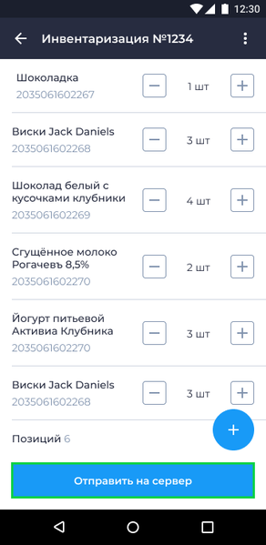 Файл:Заполненный акт Инвентаризации Android.png
