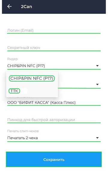 Файл:Подключение 2Can Android.jpg