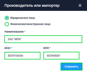 Manufacturer importer.png