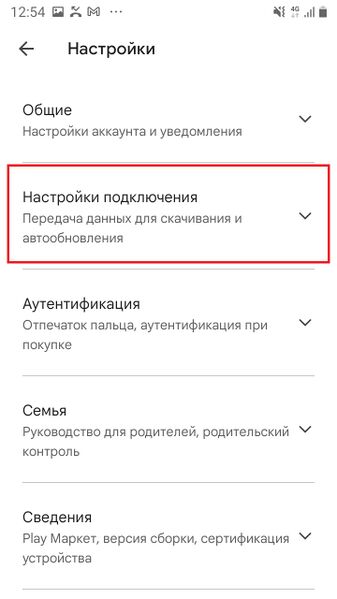 Файл:Screenshot 20220719-125421 Google Play Store.jpg