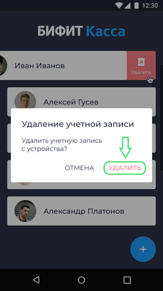 Файл:Удаление учетной записи Android шаг 2 подтверждение.png