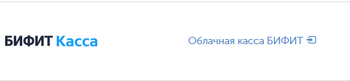 Облачная касса inSales.png