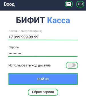Авторизация №1 для кассы ЖКХ.jpg