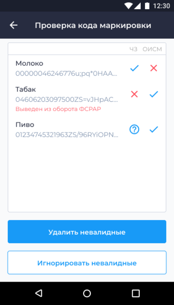 Файл:Факт проверки КМ завершен (Разрешительный режим).png