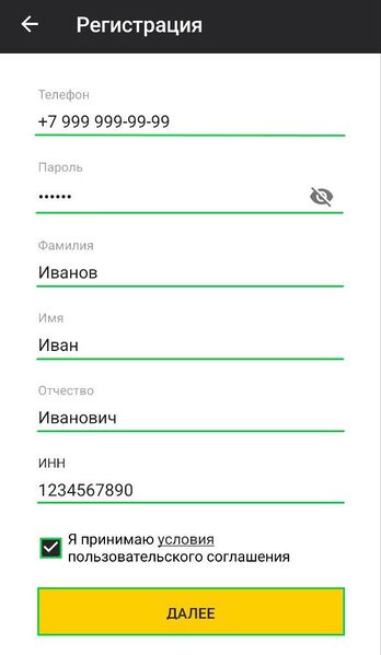 Файл:Регистрация нового пользователя.jpg