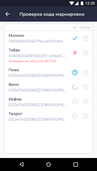 Файл:Ожидание проверки КМ (Разрешительный режим).png
