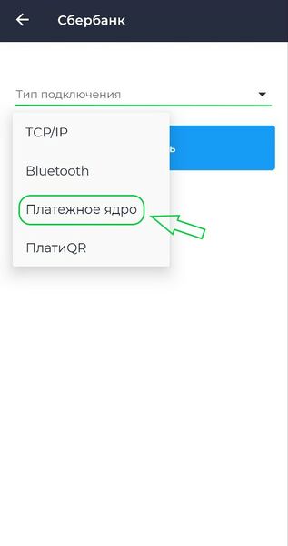 Файл:Подключение Плати QR Android.jpg