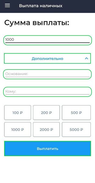 Файл:Выплата.jpg