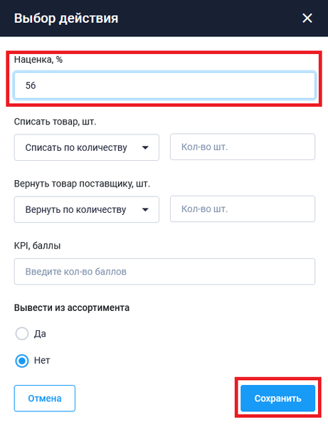 Файл:Работа со стареющими товарами Шаг 3.png