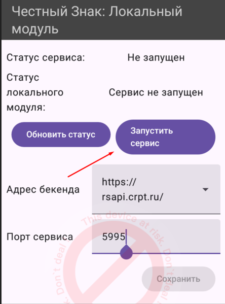 Файл:Настройка ЛМ ЧЗ.png