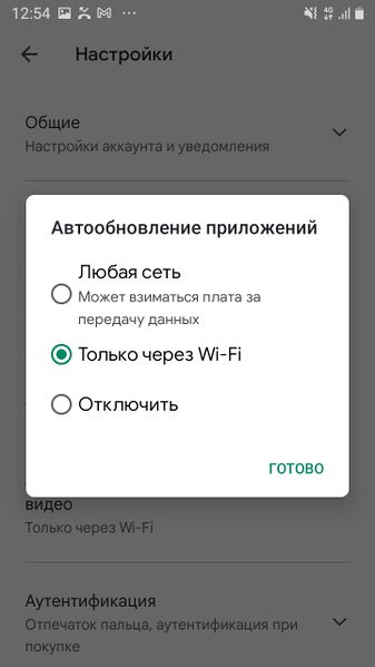 Файл:Screenshot 20220719-125429 Google Play Store.jpg