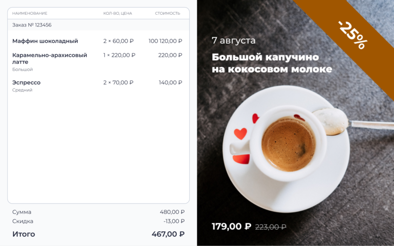 Файл:Акция на втором экране.png