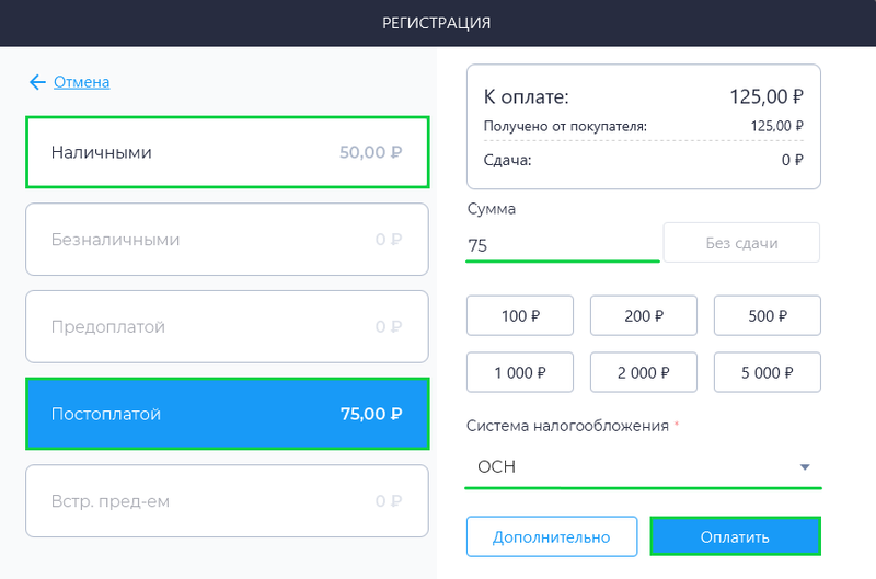 Файл:Окно оплаты внесение платежа по кредиту на Desktop.png