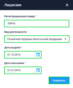 Licenses.png