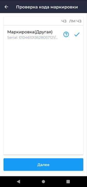 Файл:ЛМ ЧЗ Розница.jpg