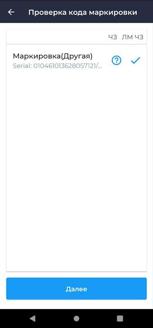 ЛМ ЧЗ Розница.jpg