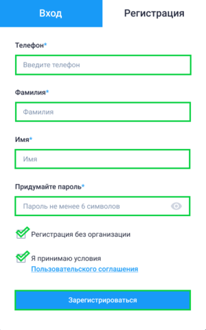 Регистрация в Личном Кабинете без организации.png