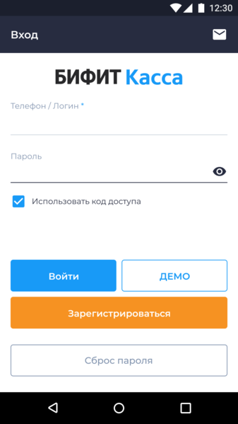 Файл:Авторизация по логину Касса Android.png