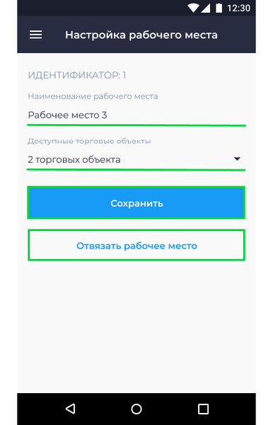 Файл:Рабочее место Android.png