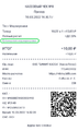 Миниатюра для версии от 16:47, 10 марта 2022