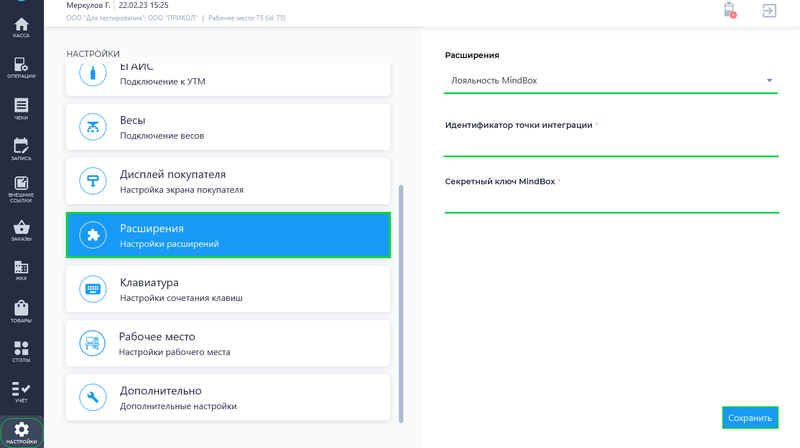 Файл:Установка расширения MindBox.png