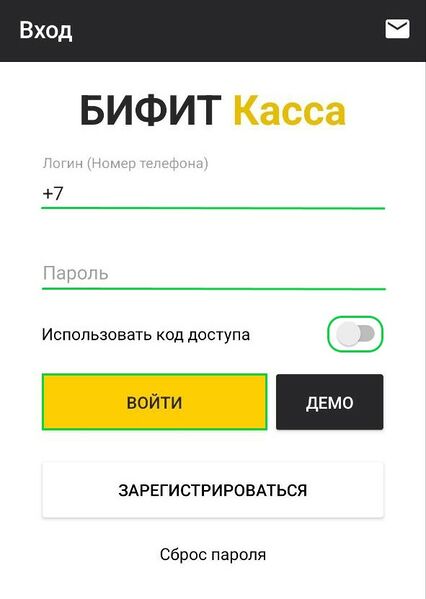 Файл:Окно входа в приложение.jpg