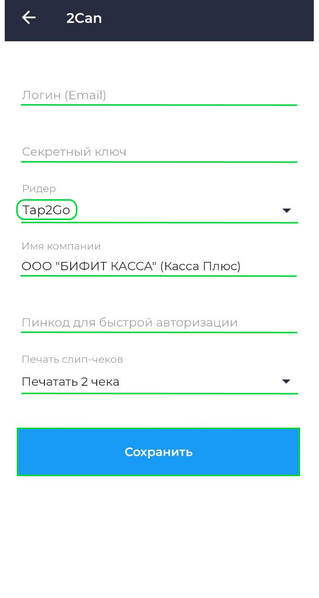 Файл:Tap2Go подключение.png