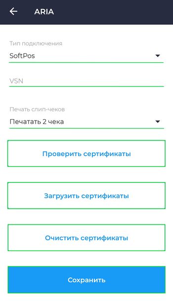 Подключение SoftPOS терминала от ARIASOFT.jpg