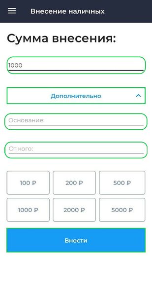 Файл:Внесение.jpg