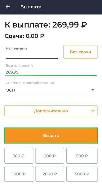 Файл:Возврат по безналичному расчету.jpg