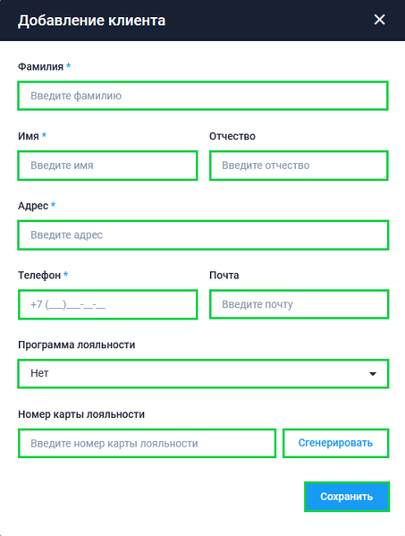 Файл:Добавление нового клиента.png
