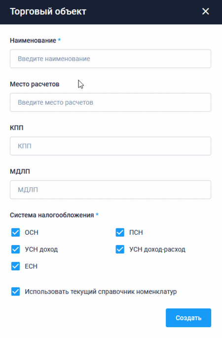 Создание ТО в Личном Кабинете.gif