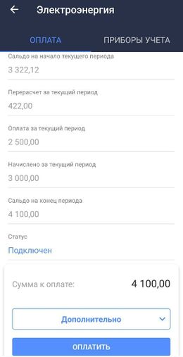 Вкладка Оплата.jpg