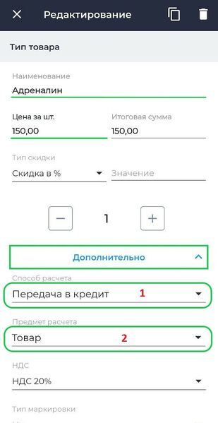 Файл:Передача в кредит (первая процедура).jpg
