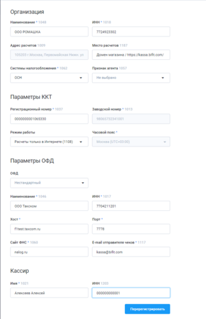 Registration ofd lk.png