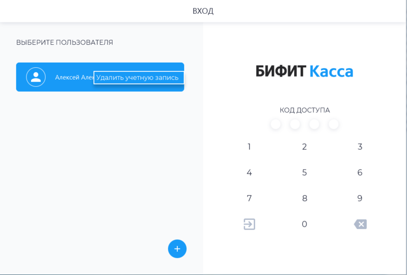 Файл:Удалить.png