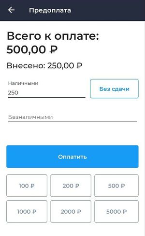 Окно оплаты Внесение предоплаты за онлайн заказ Android.jpg